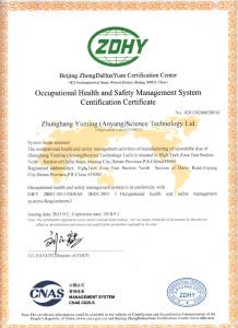 Occupational Heath and Safty Management System Centification Certificate (English 15Certificate)