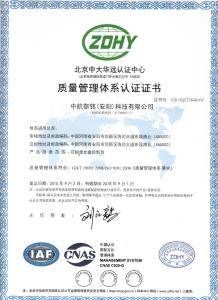Quality Management System Certification Certificate  (Chinese 15 Certificate)